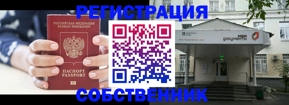 прописка для школы в Дагестанских Огнях