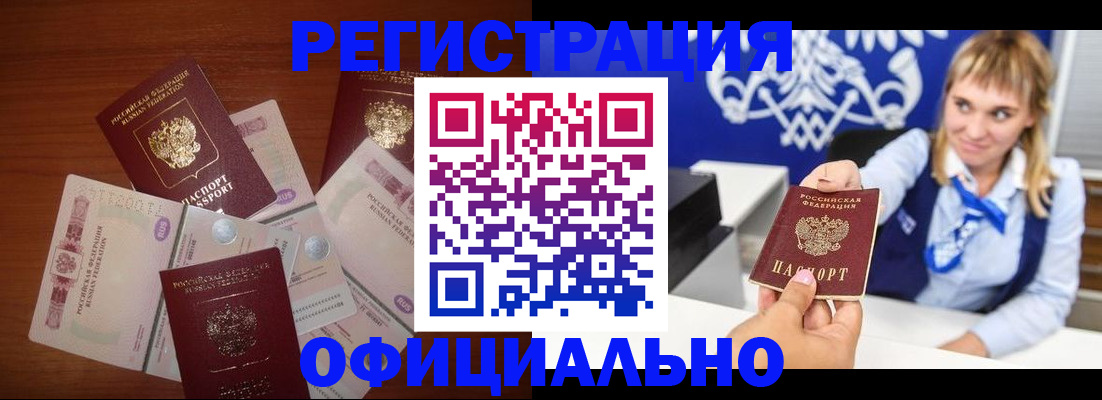 прописка для кредита в Дагестанских Огнях