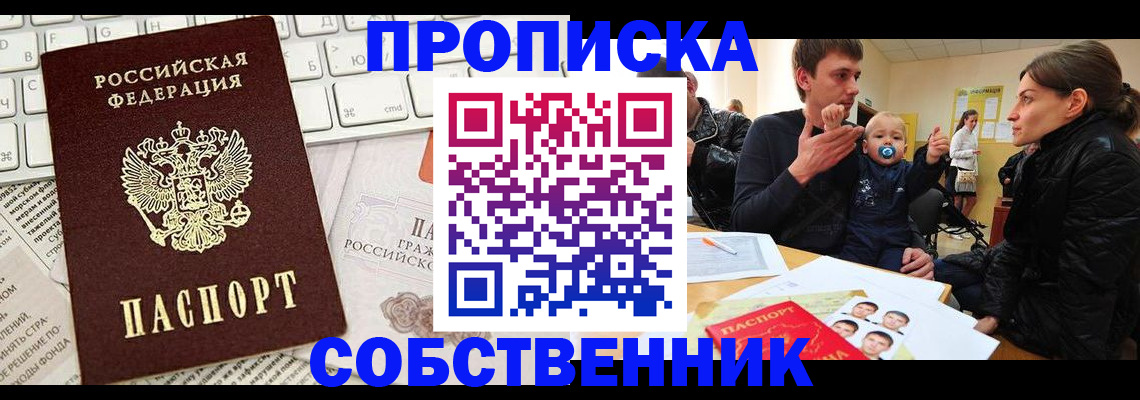 прописка гарантия в Дагестанских Огнях