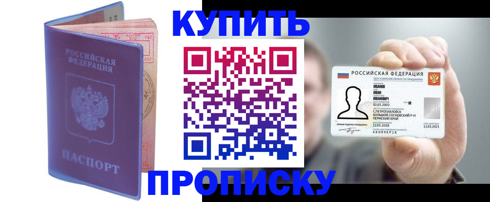 временная регистрация адрес в Дагестанских Огнях