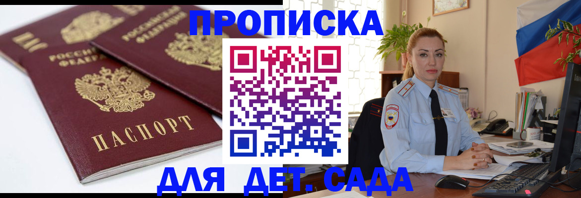 прописка штамп в Дагестанских Огнях